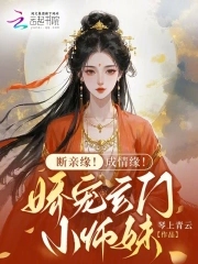 玄门大师之断情笔