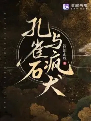 孔雀石骗局