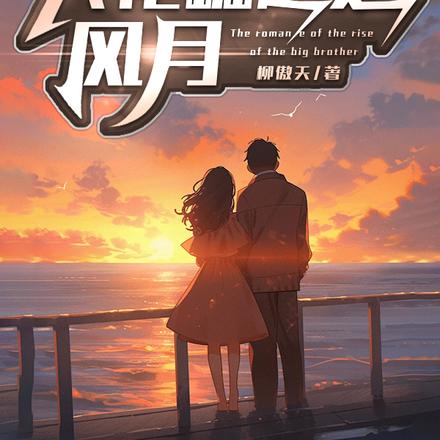 我玩的可是道,你怎么跟我斗