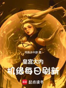 皇城遗迹,机缘每日刷新