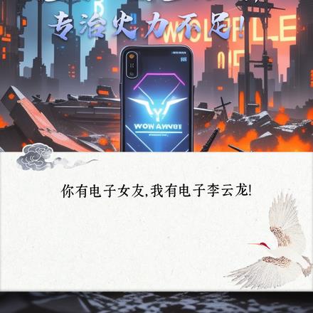 人在都市，拥有龙国原始股