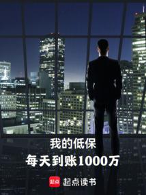 超级财阀,从差点失业开始