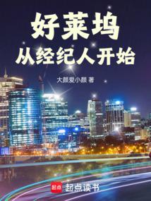 好莱坞从经纪人开始