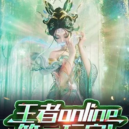 人在王者大陆,忽悠阿离穿白丝