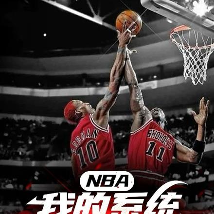 藏拙离开华夏,我在NBA出发喽