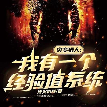 王座之上:一证永证,经验加三