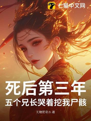 全员火葬场!真千金她断亲后杀疯了