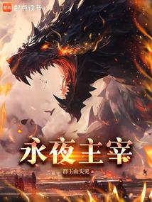 超凡觉醒,我能变身灭世级巨兽