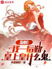 我就一后勤,皇上皇什么鬼