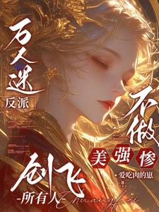 做最酷的崽,把桌子掀了接着舞