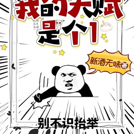 家人们谁懂啊,我把天赋抠下来了