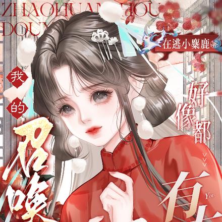 冲我师父来啊,欺负我算什么本事