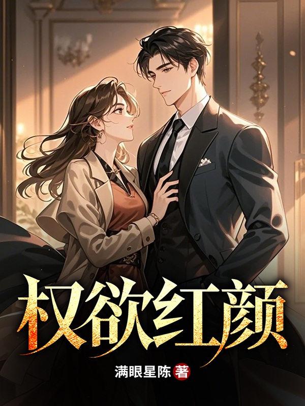 权路女人香