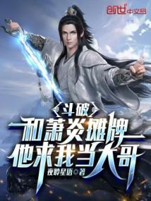 苍魂斗破