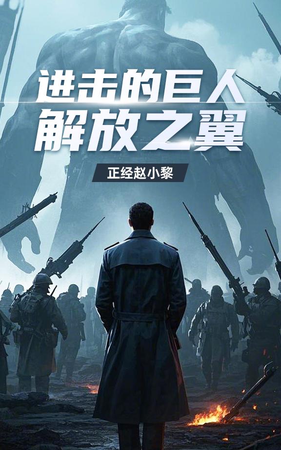 马莱入侵?反手解放全世界!