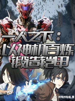 一人之下:当我变身之后,都得死