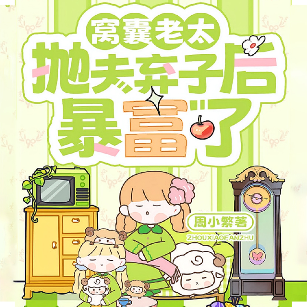 重回拆迁前?不孝子断亲书收一下