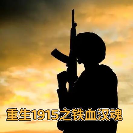 乱世军阀!我为东北王!