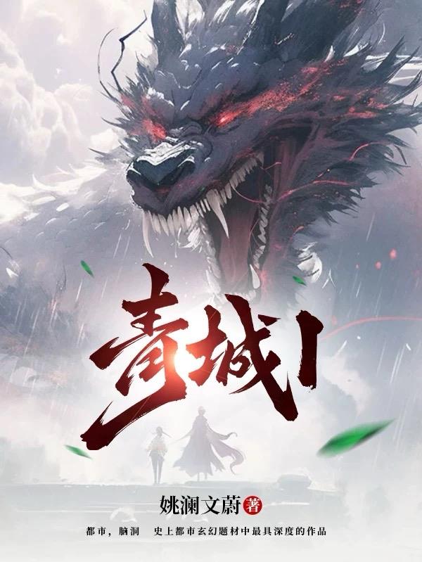 青城1