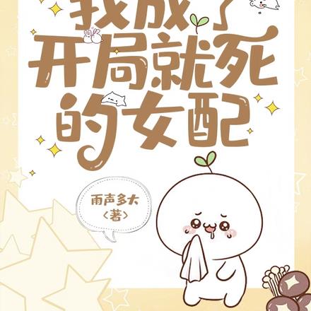 穿进末世文成男主失踪的妹妹
