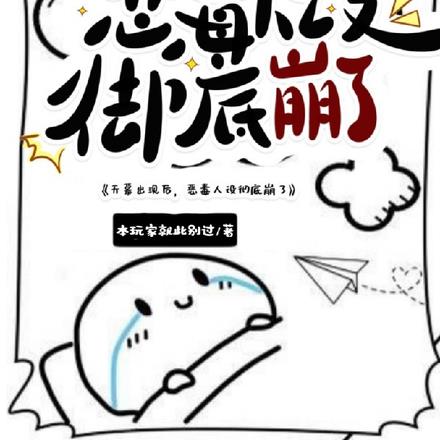 天幕出现后,恶毒人设彻底崩了
