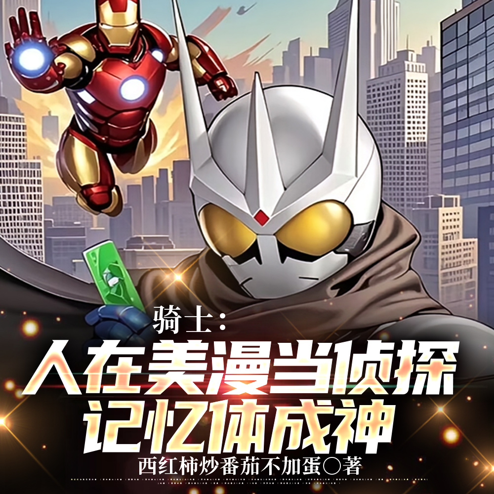 让你执行正义,你掏出驱动器变身