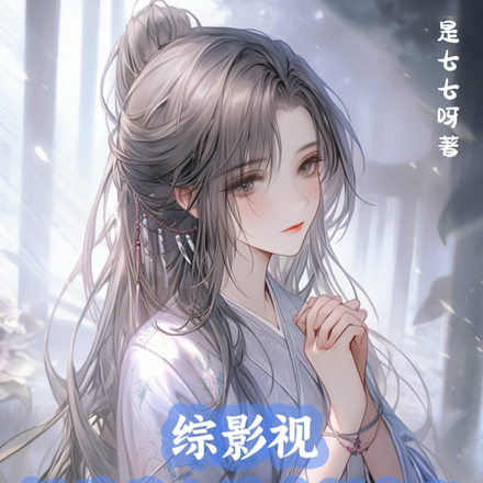 综影视拆cp拆成众人心中白月光
