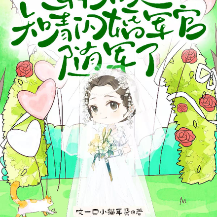 肚里两个变三个？婆家祖坟冒烟了