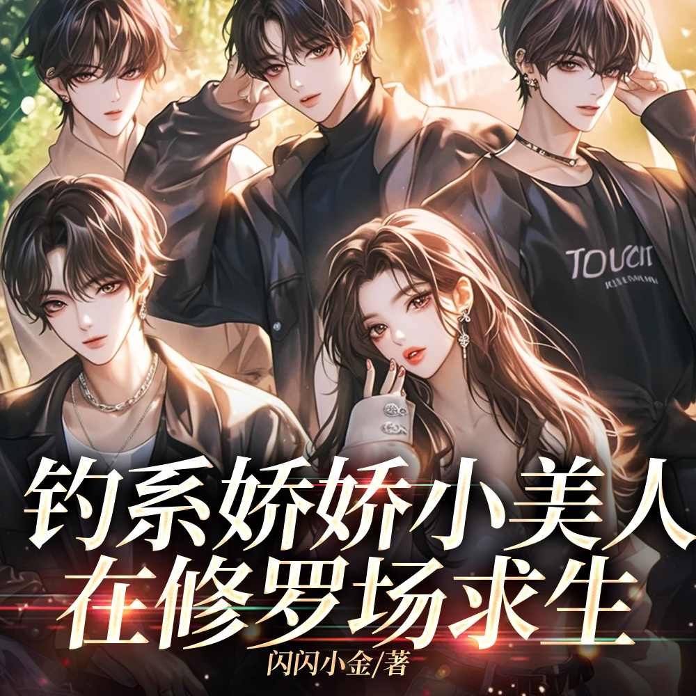 我也不知道，他们自己就缠上来了