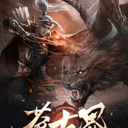 我有一部青铜卷，推衍万法入长生