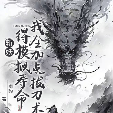 斩天拔刀术