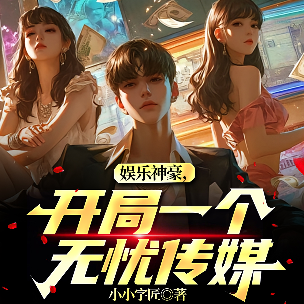 谁把顶流女网红调成这样了？