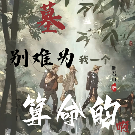 盗墓:不是吧,高三生也盗墓?