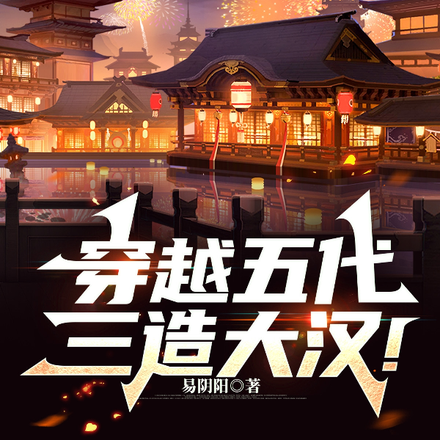 穿越古代当城主每人每天补贴一元