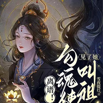 提灯伏鬼,业火焚煞