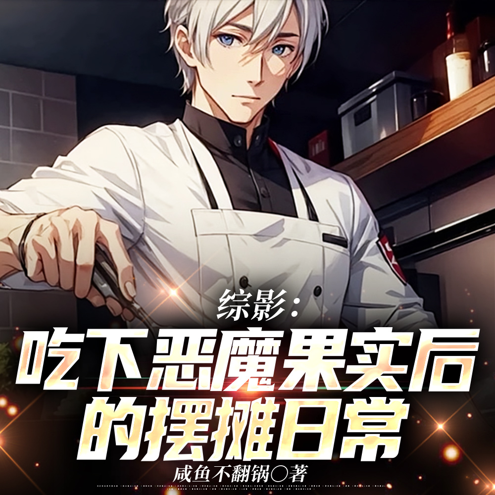 影综:从许红豆开始聚齐天仙