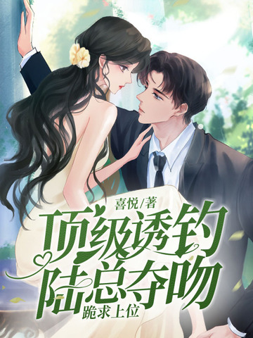 过分妄想(喜悦)全文阅读_过分妄想的结局_过分妄想最新章节列表_过分妄想小说无弹窗_笔下文学