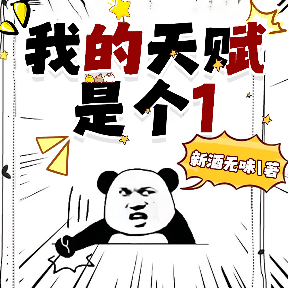 万能的1有多恐怖