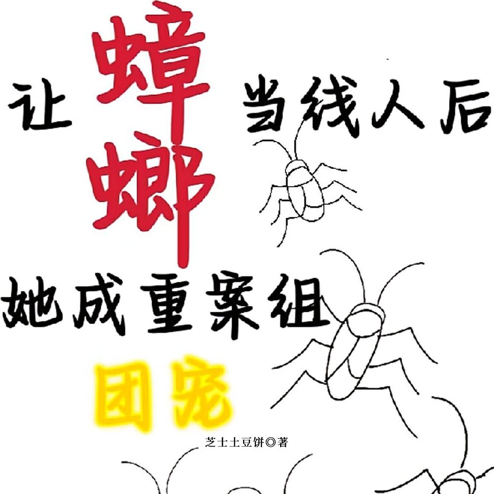 案子难破？问她手下三万只苍蝇