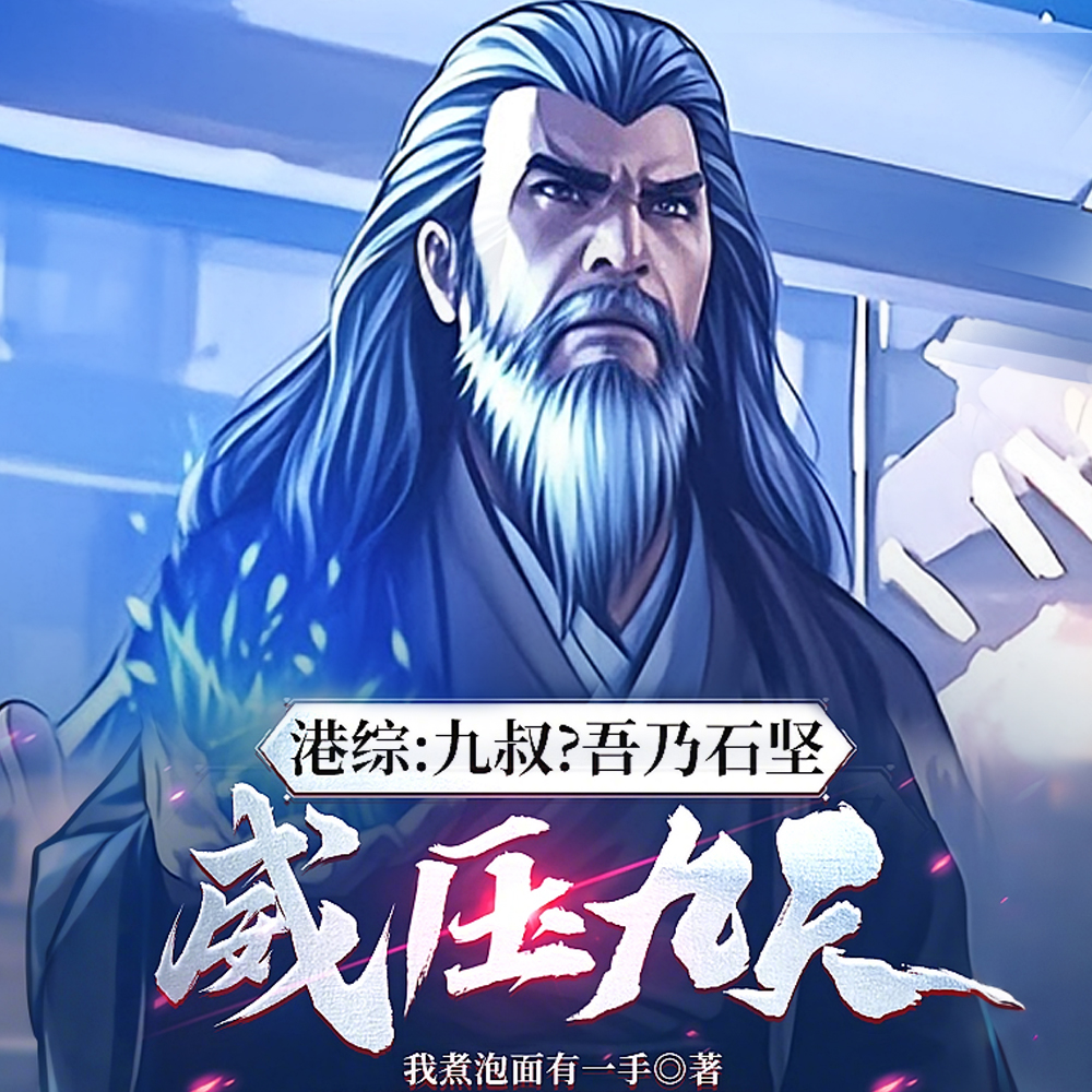 雷法起手，左拳伤害高右拳高伤害